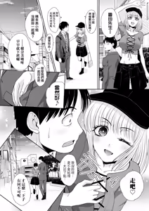 Page 156 of Oshikake Mama Honami-chan | 強迫交際母性穗奈美小姐 (decensored) - preview thumbnail