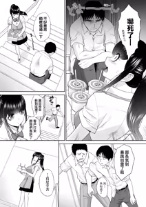 Page 176 of Oshikake Mama Honami-chan | 強迫交際母性穗奈美小姐 (decensored) - preview thumbnail