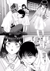 Page 178 of Oshikake Mama Honami-chan | 強迫交際母性穗奈美小姐 (decensored) - preview thumbnail