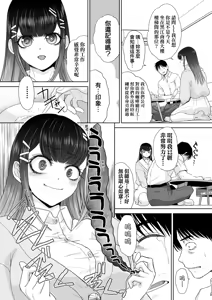 Page 180 of Oshikake Mama Honami-chan | 強迫交際母性穗奈美小姐 (decensored) - preview thumbnail