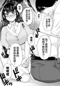 Page 181 of Oshikake Mama Honami-chan | 強迫交際母性穗奈美小姐 (decensored) - preview thumbnail