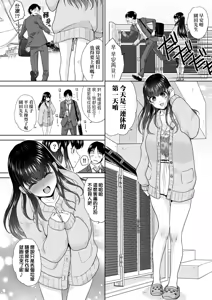 Page 56 of Oshikake Mama Honami-chan | 強迫交際母性穗奈美小姐 (decensored) - preview thumbnail