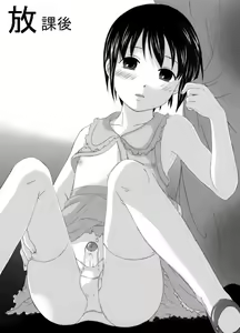 Page 2 of Houkago - preview thumbnail