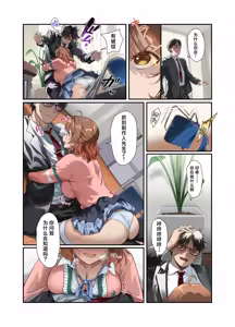 Page 15 of Hatsujo Deadheat | 不相上下的初情期 - preview thumbnail
