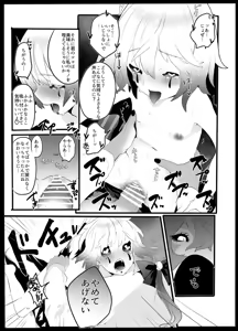 Page 16 of akazukinwa ookamini taberareru - preview thumbnail