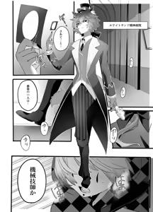 Page 3 of akazukinwa ookamini taberareru - preview thumbnail