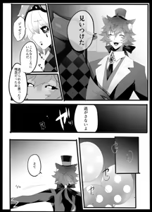 Page 5 of akazukinwa ookamini taberareru - preview thumbnail