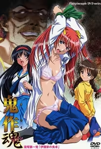 Kisaku Spirit 1 — hentai manga cover on Fhentai