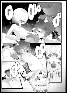 Page 12 of 小红帽要被大灰狼给吃干抹净咯。丨akazukinwa ookamini taberareru - preview thumbnail