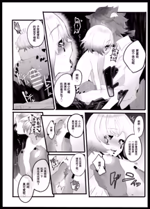 Page 15 of 小红帽要被大灰狼给吃干抹净咯。丨akazukinwa ookamini taberareru - preview thumbnail