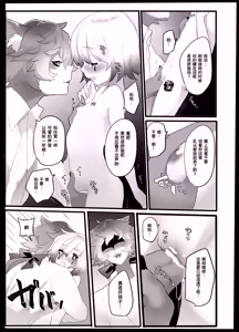 Page 10 of 小红帽要被大灰狼给吃干抹净咯。丨akazukinwa ookamini taberareru - preview thumbnail