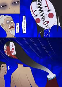 Page 17 of ［123QWER］冥婚下（完结） - preview thumbnail