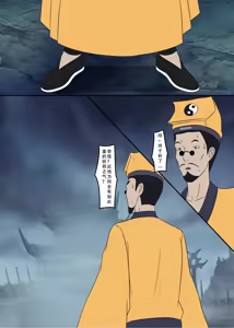 Page 23 of ［123QWER］冥婚下（完结） - preview thumbnail