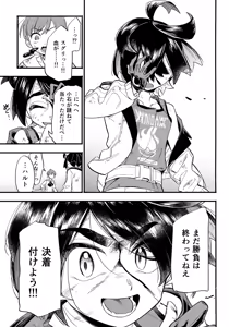 Page 12 of Terasu Sekai de Uketomete -Kouhen- - preview thumbnail
