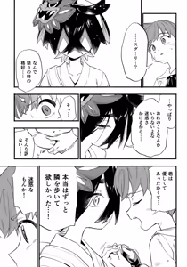 Page 16 of Terasu Sekai de Uketomete -Kouhen- - preview thumbnail