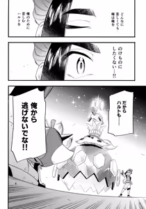 Page 3 of Terasu Sekai de Uketomete -Kouhen- - preview thumbnail