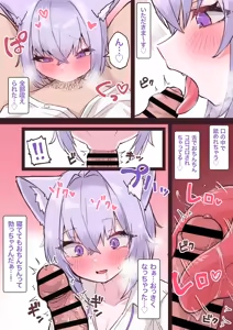 Page 6 of 寝てる隙に… - preview thumbnail