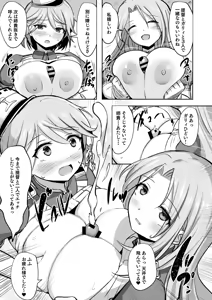 Page 11 of ZuriColle!! ~Ware, Kaigai Keijun ni Totsunyuu su!~ - preview thumbnail