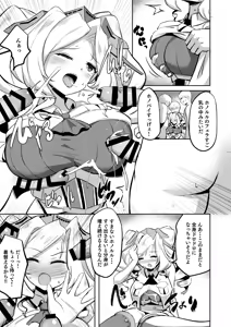 Page 15 of ZuriColle!! ~Ware, Kaigai Keijun ni Totsunyuu su!~ - preview thumbnail