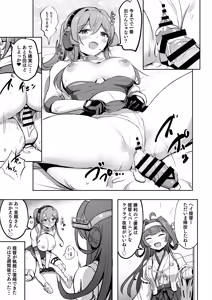 Page 25 of ZuriColle!! ~Ware, Kaigai Keijun ni Totsunyuu su!~ - preview thumbnail