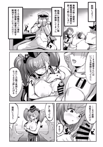 Page 4 of ZuriColle!! ~Ware, Kaigai Keijun ni Totsunyuu su!~ - preview thumbnail