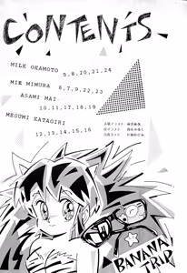 Page 5 of B-Wave III - preview thumbnail