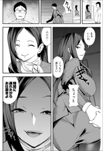 Page 103 of Yuri Couple ni Wattehaitteshimatta Boku wa - preview thumbnail