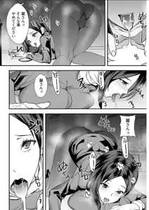Page 111 of Yuri Couple ni Wattehaitteshimatta Boku wa - preview thumbnail