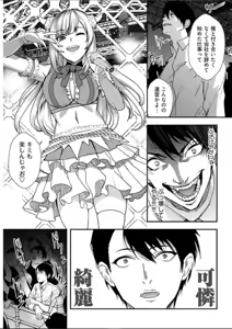 Page 164 of Yuri Couple ni Wattehaitteshimatta Boku wa - preview thumbnail