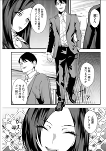 Page 100 of Yuri Couple ni Wattehaitteshimatta Boku wa - preview thumbnail