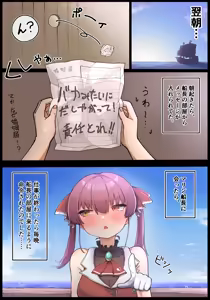 Page 12 of 船長とスケベ穴 - preview thumbnail