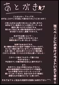 Page 13 of 船長とスケベ穴 - preview thumbnail