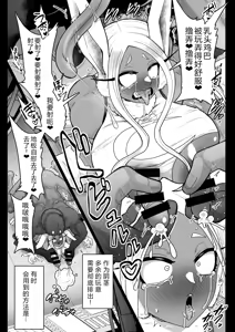 Page 23 of Rabbit Hero Mirko VS Jinzou Ningen Tamanashi - preview thumbnail