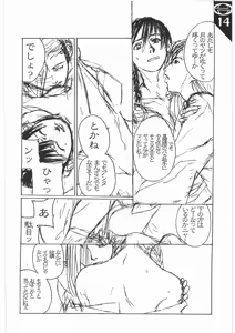 Page 15 of Under Blue - preview thumbnail