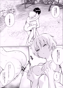 Page 18 of Nangoku no Bessou de Bakunyuu Ojou-sama & Ouji-sama-kei Shitsuji to Hamehoudai Natsuyasumi o Sugosu Hanashi - preview thumbnail