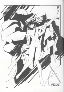 Page 20 of HAVAYAMA niwa NAISHO... Vol. 7 - preview thumbnail