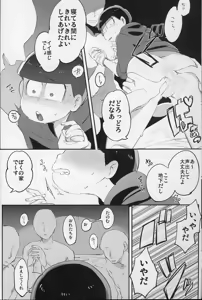Page 7 of Muttsu Koroshi - preview thumbnail