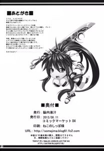 Page 25 of Juuyoku no Frontier - preview thumbnail