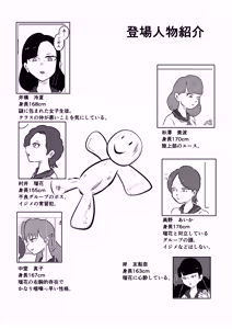 Page 2 of スミレ〜くすぐり猟奇事件〜第四話 - preview thumbnail