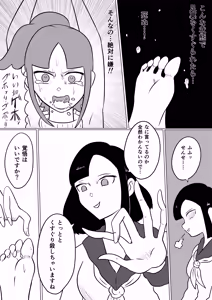 Page 27 of スミレ〜くすぐり猟奇事件〜第四話 - preview thumbnail