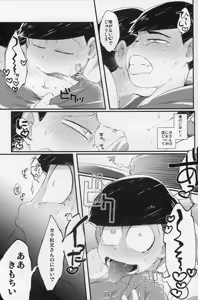 Page 20 of Paraphilia - preview thumbnail