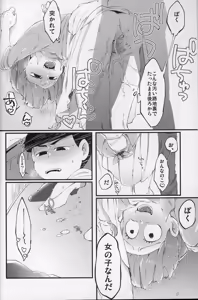 Page 27 of Paraphilia - preview thumbnail