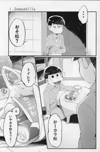 Page 4 of Paraphilia - preview thumbnail