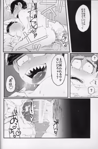 Page 43 of Paraphilia - preview thumbnail