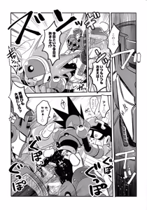 Page 11 of Kareshi ga iru no ni fan o kui chirakasu happa-kun no hon - preview thumbnail