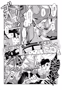 Page 12 of Kareshi ga iru no ni fan o kui chirakasu happa-kun no hon - preview thumbnail