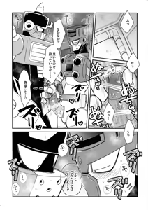 Page 17 of Kareshi ga iru no ni fan o kui chirakasu happa-kun no hon - preview thumbnail