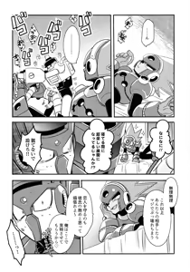 Page 20 of Kareshi ga iru no ni fan o kui chirakasu happa-kun no hon - preview thumbnail