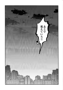 Page 21 of Kareshi ga iru no ni fan o kui chirakasu happa-kun no hon - preview thumbnail