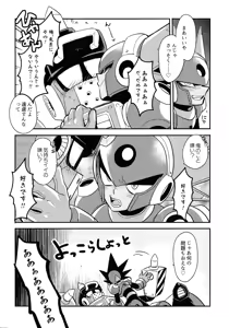 Page 8 of Kareshi ga iru no ni fan o kui chirakasu happa-kun no hon - preview thumbnail